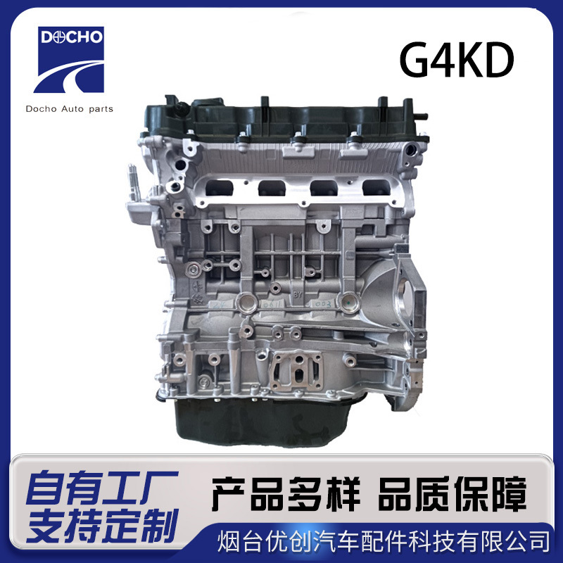 Shiyong Remanufactured G4KD Camshaft for HYUNDAI 1G191-2GU00 Engine (Engine assembly)