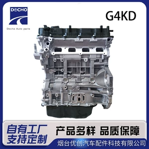 G4Kd Engine Is Suitable for Hyundai 1G191-2Gu00 Automotive Engines, Kia G4 Engine