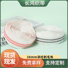 厂家批发魔术贴服装辅料粘扣带勾毛面子母粘黑白色自粘搭扣刺毛布