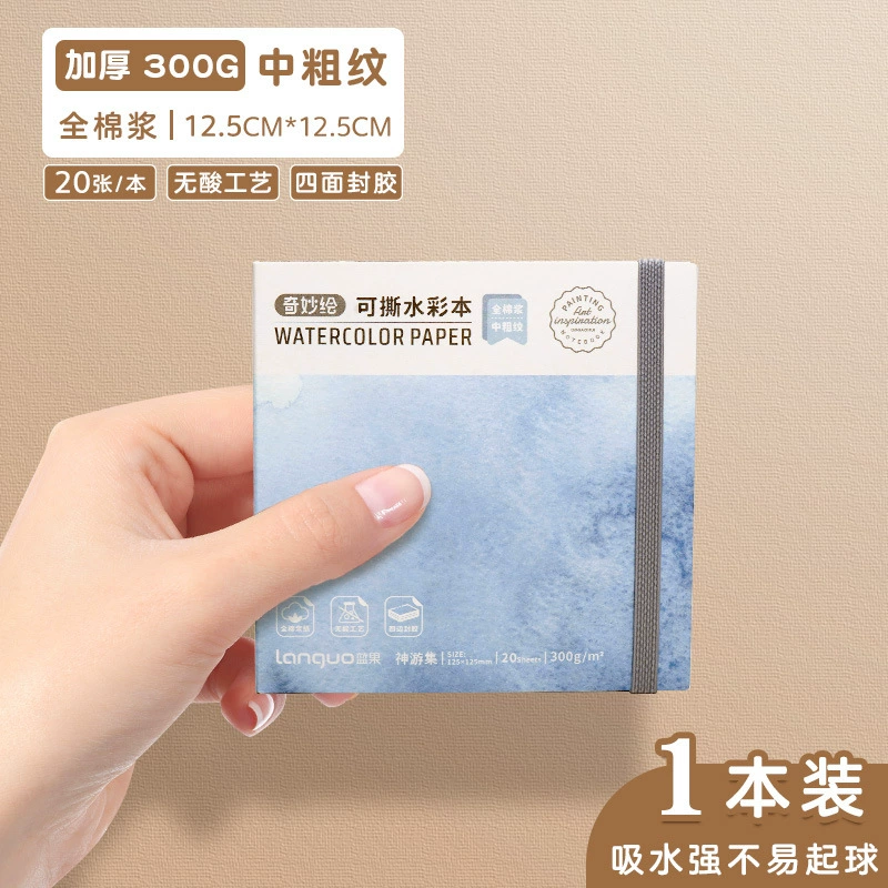 蓝果 хлопковая квадратная книжка с картинками, акварель, 300G