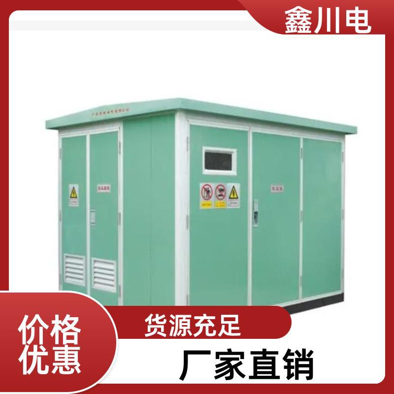 组合式成套箱变 箱式是变压器 智能型一体化变电站