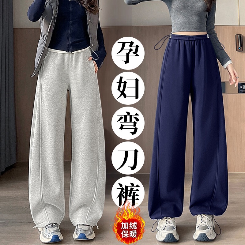 Maternity Pants 2026 Autumn and Winter New American Style Fleece-Lined Narrow Wide-Leg Pants for Pregnant Women, Dual-Wear Sports Jogger Pants