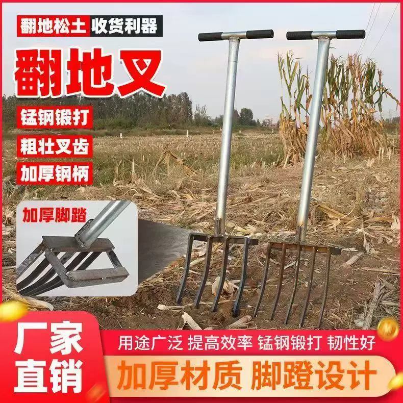 跨境翻地钢叉种地农用工具全齿锻打开荒各种土壤翻地神器多功能钢