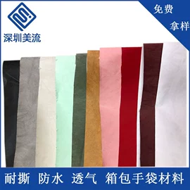 复合面料;纸袋;文化印刷用纸
