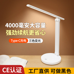 LED デスクランプ学生学習デスク寮読書タッチ調光色折りたたみ充電式デュアルユースデスクランプカスタマイズ