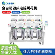 全新2/4/6/8多头商用电脑自动帽子刺绣设备帽绣机绣花机工厂价格