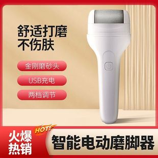 Foot Grinder Imported Heel Pedicure German Callus Electric Household Artifact to Remove Dead Skin Rechargeable