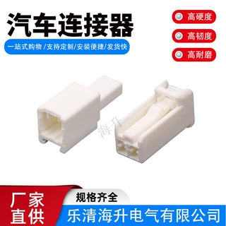 7187-8845国产2P2孔适用于71878845阅读灯取电尾门接头7186-8845
