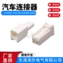 国产阅读灯接头