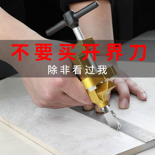 Glass Cutter Tile Cutting Tools Daquan Cutting Artifact Tile Strike Boundary Diamond Thick Glass Household