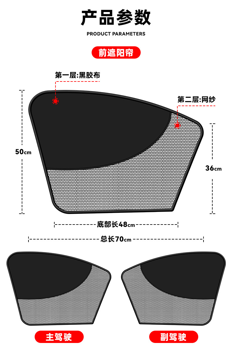 Summer sunscreen heat insulation magnetic adsorption mesh car sunshade car curtain does not block the line of sight factory direct sales