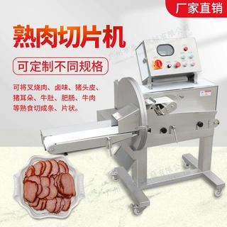 熟肉切片机商用全自动牛肉牛杂羊肉烧鸭熟食切片机 厚薄可调厂家
