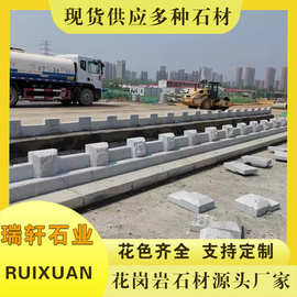 芝麻白荔枝面路沿石雕刻回文石材景点压顶石市政工程芝麻灰路缘石