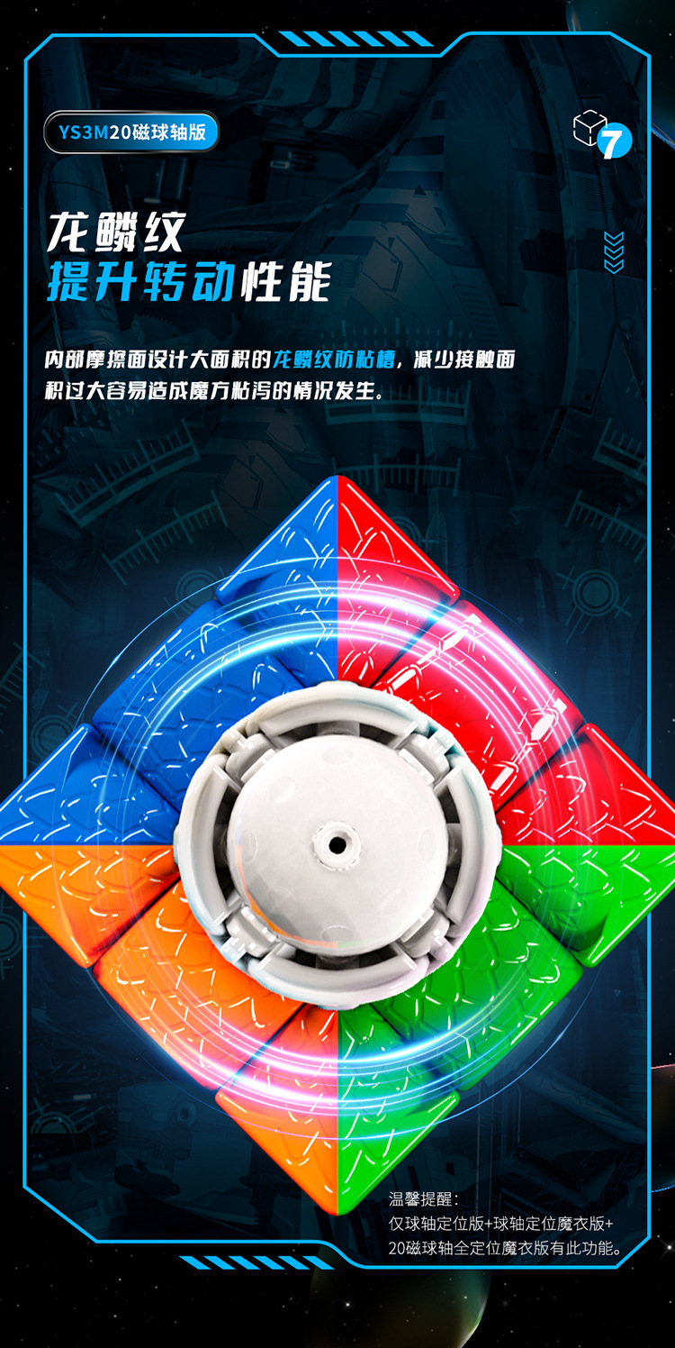 HM5037-5040-YS3M-三阶魔方系列-详情-中文_