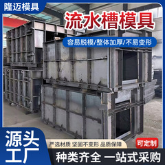 道路U字矩形排水溝現在セメントコンクリート鋼金型道路市政流水槽鋼金型