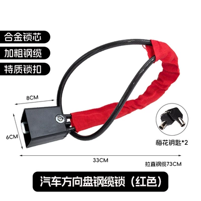 Lock, Car Clutch Lock, Car – Car lock - car-steering-wheel-lock-plum-blossom-key-2-red-bubble-bag