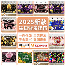 2025生日快乐装饰生日横幅生日背景布挂布110*180聚酯纤维亚马逊