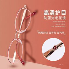 超轻高端显年轻红色新款老花镜防蓝光中老年人女款专用高清老花镜