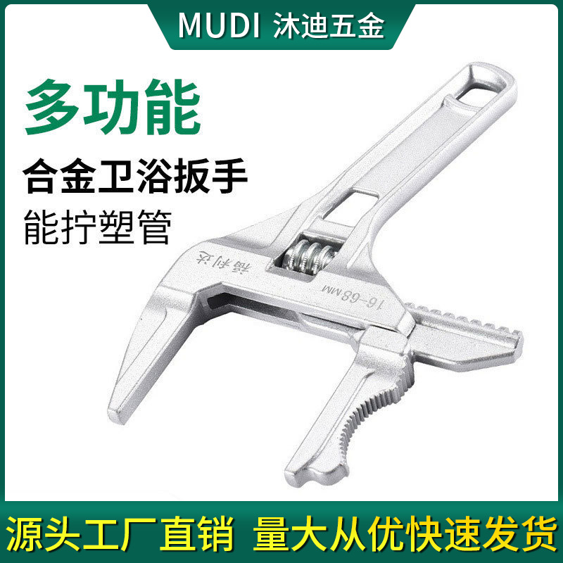卫浴专用扳手工具大开口水槽超大68mm短把活口扳手活动板手搬手