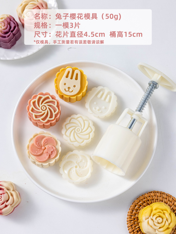2025新款月饼模具绿豆糕点心食品级按手压式家用冰皮中式烘焙山药|undefined