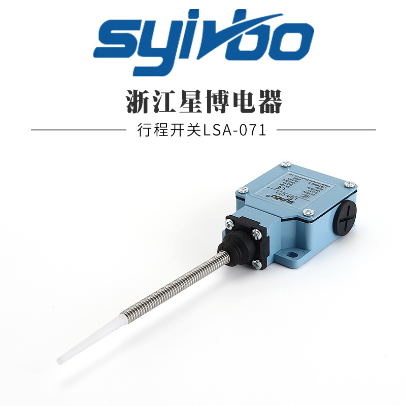 微动开关电源开关万向杆 LSA-071行程开关 防水行程开关