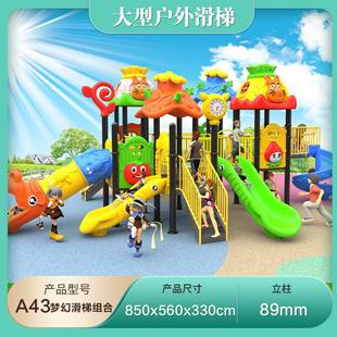 Children's Outdoor Large and Small Amusement Equipment Outdoor Park Stainless Steel Combination Slide Unpowered Facility Toys