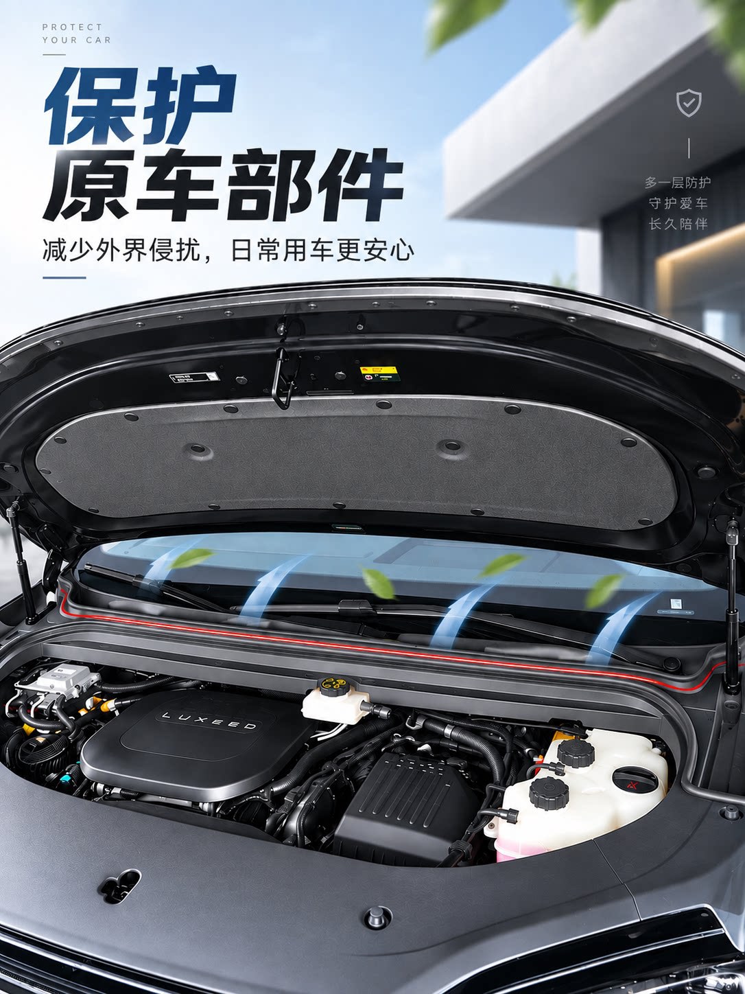 Zhijie V9 cabin sealing strip, front trunk lid modification kit, one-stop car sealing strip, original car fit