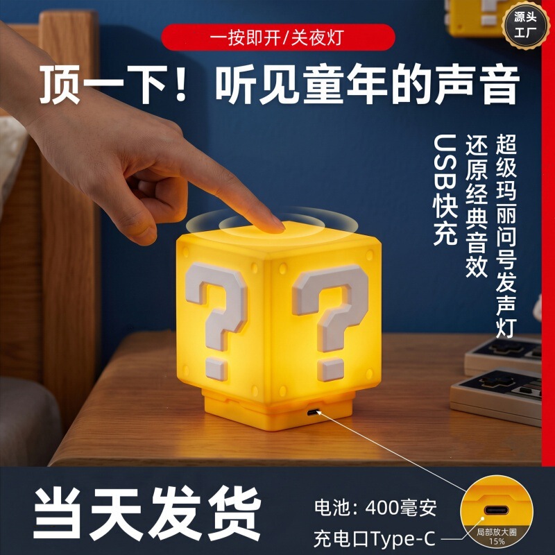 Mario Led Question Mark Lamp USB Charging Cube Super Mario Sound Night Light Table Lamp Kidsren's Room Bedside Lamp