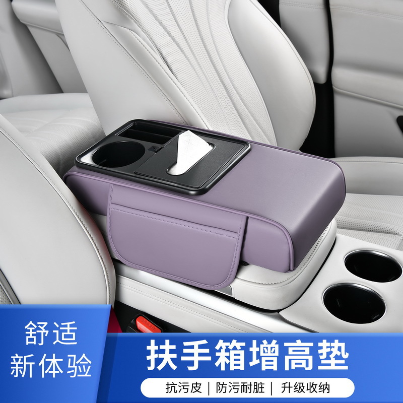 Human body aesthetics design, car armrest box heightening pad, direct supply from the source factory, wholesale for cross-border e-commerce, and drop shipping services