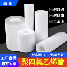 白色聚四氟乙烯管耐酸碱耐高温PTFE铁氟龙管20mm塑料王四氟空心棒