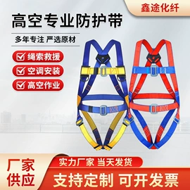 安全带;安全绳