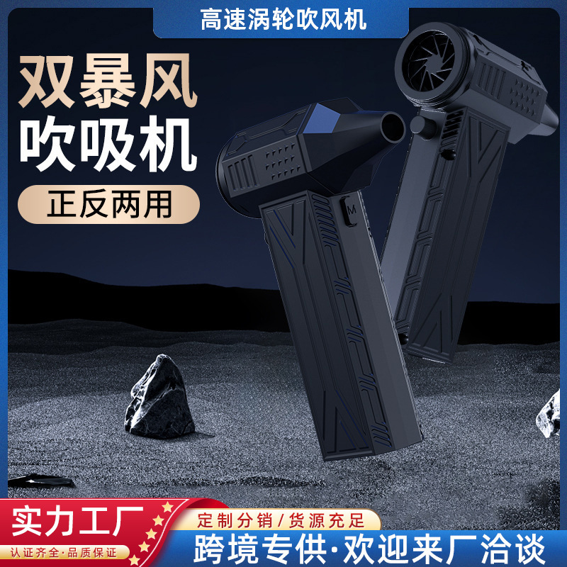 130000 High Speed Brushless Vacuum Cleaner Violent Turbo Blower Mini Fan Camping Outdoor Handheld Hair Dryer