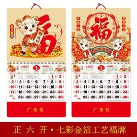 挂历;同学录