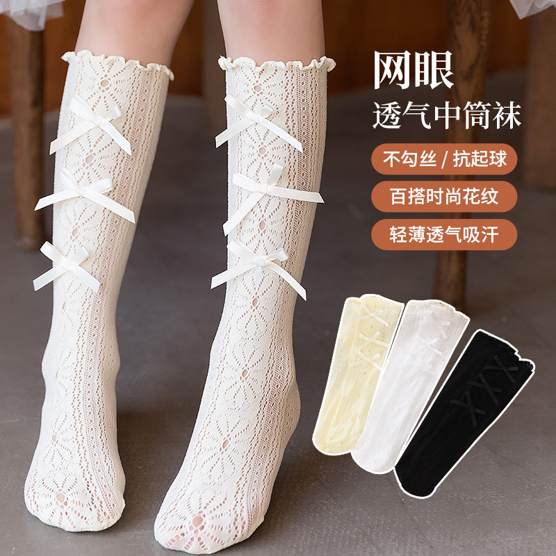 Summer thin lace children's knee socks