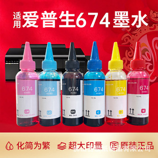 �m��춐�����674īˮL805L801��ɫ��ī��ӡ�CL850L1800L810�B��ī