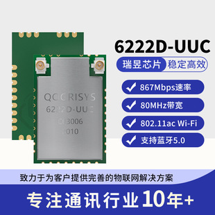 Factory Direct Supply Ruilu Chip Rtl8822Cu-Cg 2.4G5.8G Dual-Band 5Gwifi Module
