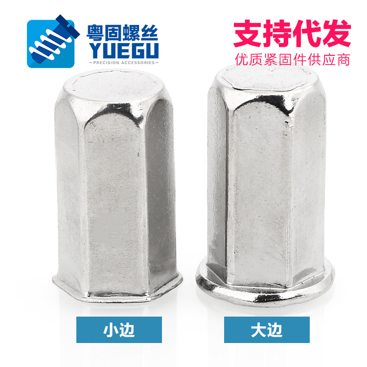 【m4m5m6m8m10】304不锈钢穿孔全六角拉铆螺母小沉头平头拉母批发