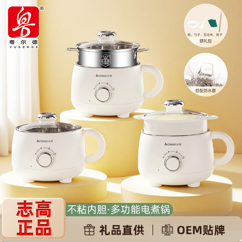 志高小型电火锅宿舍煮泡面家用蒸煮煎炒涮多功能不粘电煮锅 礼品|undefined