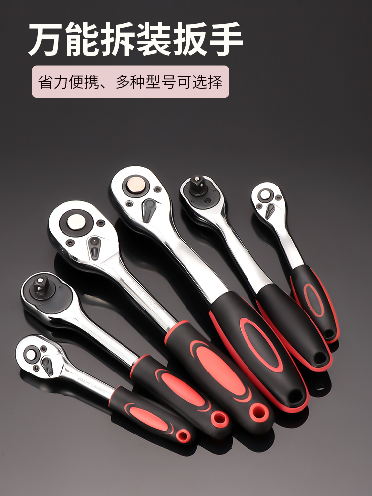 棘轮扳手快速双向套筒家用24齿大中小飞维修汽修工具工业级72