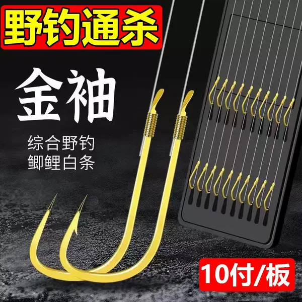 Premium Fishing Hook Set with Anti-Tangle Short Line and Double Hooks for Wild Fishing of Crucian Carp and Carp
