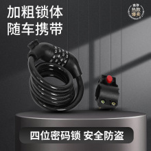 通用山地公路自行车锁电动摩托车单车防盗链条钢丝钢缆锁装备配件
