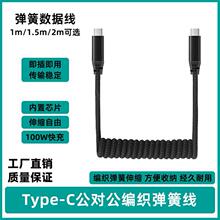 �ptype-C������s��늾�PD100W�������Ħ����܇�Ï��^���ɔ�����