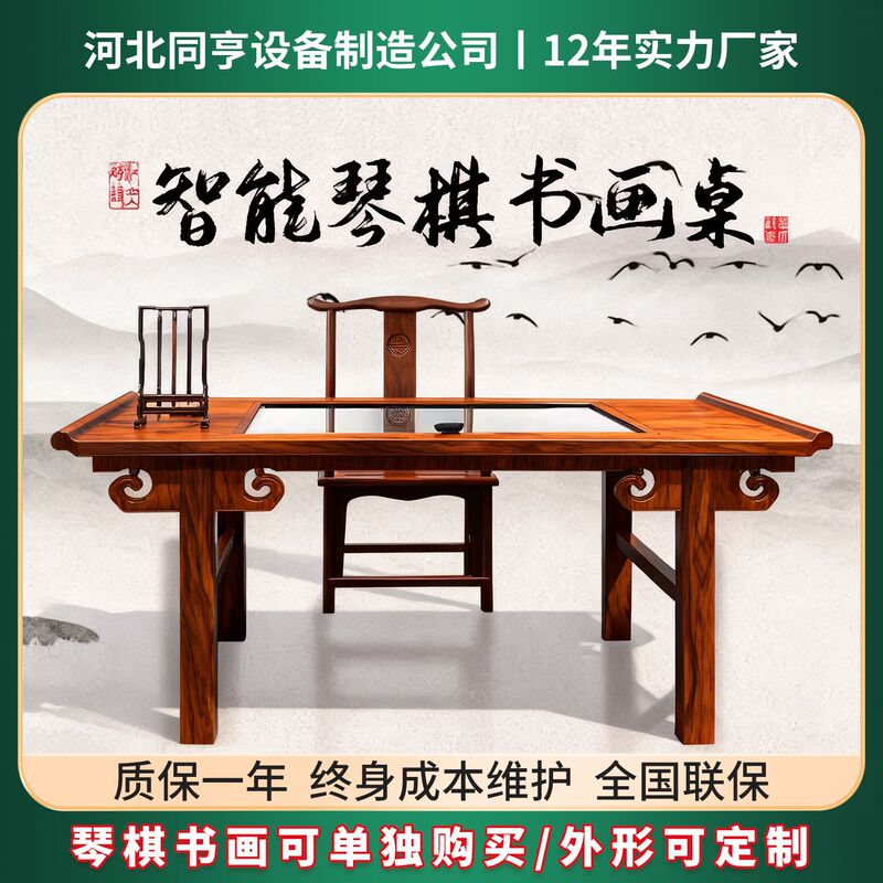 Smart Digital Calligraphy Table, Digital Experience Table, Touch Calligraphy Copy Table, Smart Piano, Chess, Calligraphy and Painting All-In-One Machine Smart Digital Calligraphy Table, Digital Experience Table, Touch Calligraphy Copy Table, Smart Piano, Chess, Calligraphy and Painting All-In-One Machine