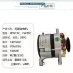 交流电机汽车三轮车12用车四轮发电机纯铜发电刷伏农零部件农用车