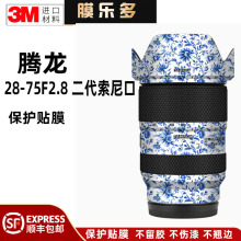 Ĥ�����m����v��28-75 F2.8G2�����R�^���o�NĤ������N���NƤ3M