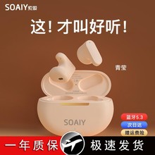 无线华为蓝牙真索爱SL6小米苹果降噪运动男2024适用耳机新款