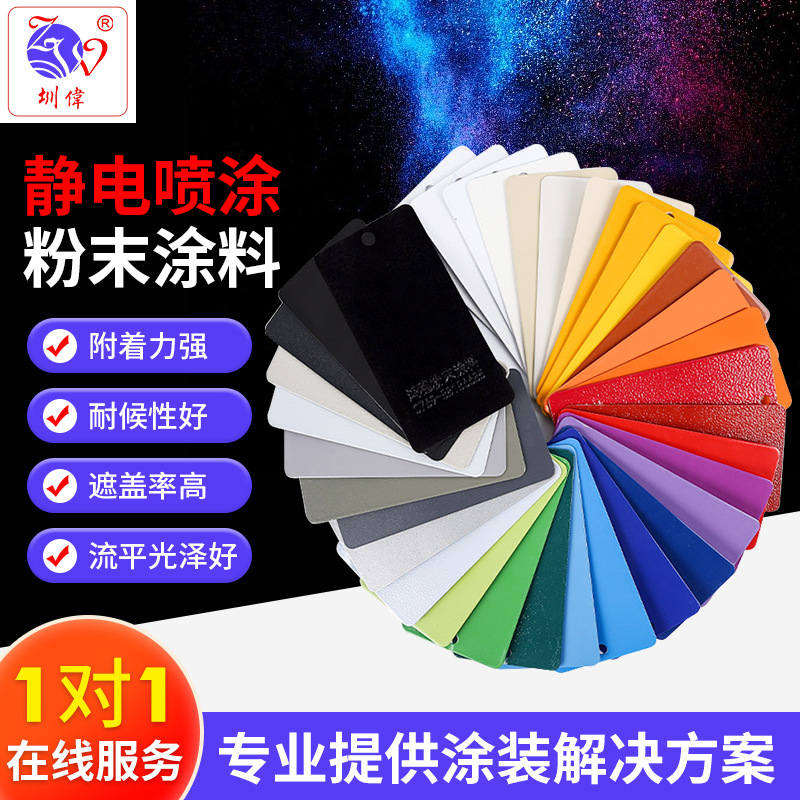 环氧聚酯粉末涂料 耐高温防锈金属表面喷涂塑粉热固性粉末涂料