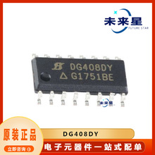 DG408DY ģ�M�_�PоƬ ���bSOP16 �ṩBOM��� ԭ�b��Ʒ �����·