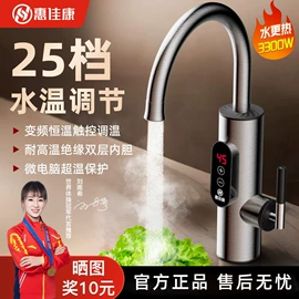 电热水龙头;即热式热水器;小厨宝