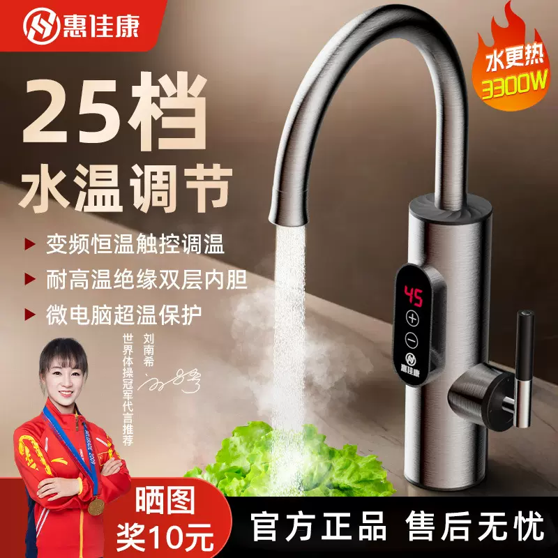 变频恒温即热电热水龙头厨房款快速热水龙头加热器下进水不锈钢